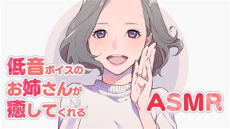 添い寝 asmr|【ASMR】お姉さんと添い寝ASMR/低音ボイス/高音質/KU100 .